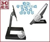 3C嚴選-Y-5 桌上型螢幕架 POS機 點餐機 液晶螢幕支撐架 液晶支架 LCD支架 支架 適用14-22寸 可自取