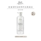 HAIR MUCH 養護髮專用養髮精700ml 2入