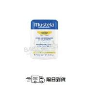*隔日到貨*慕之恬廊 Mustela 高效唇頰雙護膏9.2g 寶寶護唇膏【BABY BOSS】