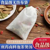 100個-藥材紗袋 抽線式過濾袋濾茶袋 沖茶袋 茶包袋 濾茶包滷包 茶包茶袋 中藥袋 花茶袋泡茶袋 UJGY