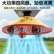 💥熱銷💥太陽能斗笠帽農活工地帶帽子充電防曬遮陽男女成人採茶帽