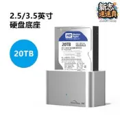 2.5/3.5寸硬盤底座USB3.0轉SATA固態機械20TB硬盤盒typec高速傳輸