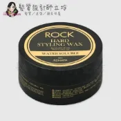(店+)【RENATA 蕾娜塔】立坽『造型品』公司貨 RENATA ROCK系列 哈德造型髮臘80g