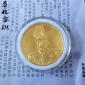 協貿國際日用品生活8館 仿古民國袁大頭 金幣袁世凱飛龍鎏金幣軍閥 開國 紀念幣禮品收藏