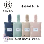 台灣製 小獅王 simba  平安御守香火袋 平安符 平安符袋 御守 御守袋 護身符 護身符袋 香火袋 公司貨 小豆苗