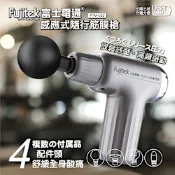 【富士電通】感應式隨行筋膜槍(FTM-U22)