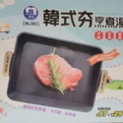 【烤肉特價】韓式夯 烹煮湯盤 BL363 烤肉盤 不沾盤 燒烤盤 湯盤 露營用 烤盤 烤肉用
