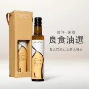 【人良油坊】良食油選 第一道初榨黃金亞麻仁油 250ml 單入禮盒 送禮首選