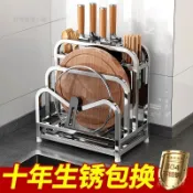 刀架 瀝水架 放菜刀 廚房置物架 304不銹鋼廚房刀架置物架放菜闆菜刀架筷子籠一體刀具砧闆收納架