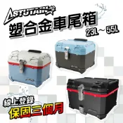 機車塑膠車尾箱 機車後備箱 機車置物箱 重機後箱 機車後行李箱 後座箱 機車收納箱 漢堡箱 塑膠箱