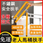 千織屋 免運 馬桶扶手 不鏽鋼扶手 浴室扶手 可動式扶手 無障礙扶手 防滑扶手 U型扶手 上下活動扶手 衛生間扶手g6381