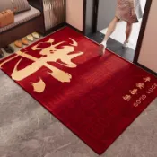 創意文字地墊 吸水地墊 紅色喜慶入戶門地墊玄關家用進門口蹭土耐髒地毯大門口除塵墊腳墊 腳踏墊 居家地墊
