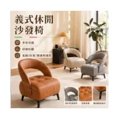 (店+)[廠家直銷]橡膠木輕奢換鞋凳 客廳軟包靠背加厚坐墊義式休閒沙發椅 單人沙發椅 包覆靠背加厚坐墊 客廳臥室閱讀椅 免運