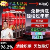 ✨科凈威✨帶防偽碼🔥SGS認證🔥 三元催化清洗劑  燃油寶 柴油精 除積碳 引擎清洗劑 3M三元催化清洗劑　德國汽油精