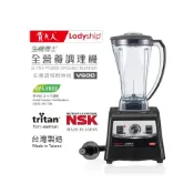 (店+)【貴夫人】生機博士全營養調理果汁機V600/果汁機/冰沙機/豆漿機