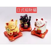現貨.太陽能.可愛招財貓.辦公室.汽車.風水.擺飾.中式.日式.招財.大隻.中隻.小隻