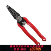 曜品匯 【台灣公司 可打統編】美沃奇剝線鉗3079米沃奇milwaukee7合1多功能剝線鉗電工鉗