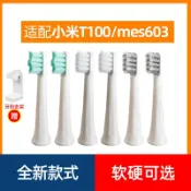 小胖達生活百貨 電動牙刷頭 軟毛刷頭 刷頭小米電動牙刷頭T100米家聲波自動牙刷替換頭新款訂製軟硬毛mes603