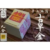 【 馫興堂香舖 】手工錫箔古早金🔸️九金🔸️一環四支150元｜燒金｜金紙｜拜拜｜正錫箔｜公媽金｜祖先｜地基主｜中元