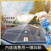 風鈴草百貨 汽車玻璃清潔劑前擋風車窗內側強力去污清洗劑去除油膜油污清洗劑