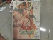 中港台明星寫真集~ 馬友蓉 - I級艷后  寫真集  (簽名版  稀有絕版書)  全新庫存~ 可合併運費
