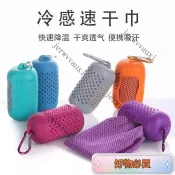 🔥臺灣出貨🔥夏季冰絲冷感運動毛巾戶外健身冰涼巾速幹降溫毛巾女手腕擦汗巾