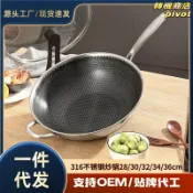 轉機商店 【316不鏽鋼】炒鍋 不沾鍋 平底鍋 炒菜鍋 蜂窩不沾鍋 電磁爐適用 無塗層 物理不沾 導熱均勻 34cm大容量 家庭必備鍋具