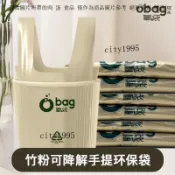 【極拓加厚環保垃圾袋】新款 竹粉 加厚 環保 垃圾袋 家用 辦公室 學生 宿舍 廚房 手提式 清潔袋 小垃圾袋 巧媳婦垃