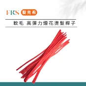 (店+)『髮克希』煙花扭扭棒｜煙花燙專用小捲棒｜黑人燙／髮根燙造型必備