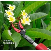 【現貨 台灣製造】【綠色職人】3米高枝採果剪+鋸片 (高枝剪 採果剪) 銷售日本NO.1