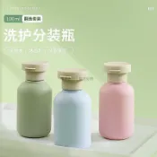【桃園出貨🚗】旅行分裝瓶套裝可愛軟乳液瓶洗髮水洗手液化妝品旅行便攜擠壓式