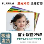 照片打印 照片 洗照片 數位輸出 相冊 沖洗照片 印照片 柯達高清衝洗照片富士激光銀鹽衝印照片塑封水手機曬相片寶寶照 F