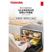 【免運-台灣現貨】【TOSHIBA】東芝 20L 蒸氣烘烤爐 MS3-STQ20ST(BK)~烤箱 蒸氣烤箱 線上食譜