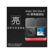 (店+)亮面鏡頭保護貼 Insta360 ONE R/RS 4K廣角鏡頭組/ACE PRO/GO 3 運動相機保護膜 軟性