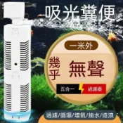 可開統編💡免運 魚缸過濾器三合一內置過濾循環系統增氧泵抽水造浪通用靜音吸魚糞 過濾器 周轉水箱 魚池淨水器 循環過濾箱