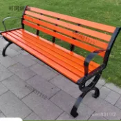 【出廠價 免運 含稅】新款公園長椅戶外椅鑄鋁家用防腐木靠背休閒座椅塑木庭院小區凳子