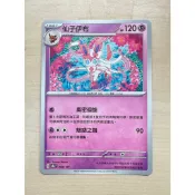 【PTCG】寶可夢 中文版 仙子伊布 068/187 022/064 普卡 不分版本