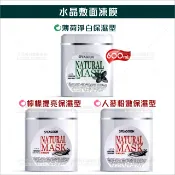 婓妮斯 SPA水晶敷面凍膜[66865] [25687] [36611] 薄荷/人參/檸檬/淨白保濕型/敷面膜/斐妮斯