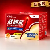 森活中西藥局 買3送1 藥局現貨_健喬信元 欣適能 左旋精胺酸 5000mg 一氧化氮最佳來源 30包