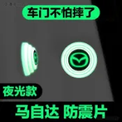 馬自達 Mazda改裝車貼車標馬2馬3馬4馬5馬6 CX3 CX5 CX30通用款汽車減震墊片車門√AS