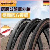 可開發票馬牌公路車外胎折疊防刺超輕GP5000自行車輪胎700x25c防穿刺加厚胎 防刺胎 公路車外胎 公路車輪胎