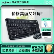 滿屋妍選 （爆款熱賣）（國際精品）羅技MK121P有線鍵鼠套裝鍵盤滑鼠筆記本臺式電腦通用辦公遊戲