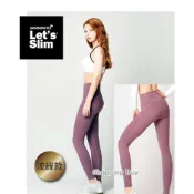 (店+)【Lets Slim】流線紫【台灣總代理】Let's Slim 機能魔塑褲 莫蘭迪紫(流線款)瑜珈褲 瘦腿褲  高腰提臀 健身 跑步 瑜珈