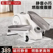 【精品現貨】家用靜音橢圓機英爾健多功能踏步機 健身小白適用瘦腿機 無極磁控阻力橢圓機 居家高效燃脂健身機