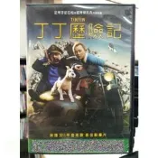 挖寶二手片-Y51-314-正版DVD-電影【丁丁歷險記／便利袋裝】-雙語發音 有國語*史蒂芬史匹柏