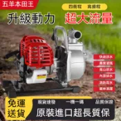 【大流量水泵】手提抽水機 四衝程大功率 農用抽水機 抽水機 二行程抽水機 抽水機農用家用 自吸式抽水機 引擎抽水機