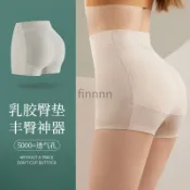 乳膠假屁股內褲女蜜桃豐臀提臀墊加墊臀美臀翹臀神器高腰收腹天然乳膠收腹豐臀褲內褲塑身褲翹臀褲柔軟透氣加厚臀墊收腹翹臀