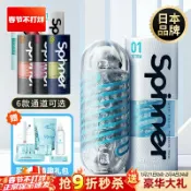 極致甄選 【情趣用品 超值好物】TENGA日本進口SPINNER飛機杯男用品手動螺旋旋轉情趣自慰加熱透明