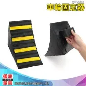 儀表量具 大型車輛橡膠輪胎防滑 貨車三角木 駐車器 止退器 油罐車 槽車 三角木 VS155