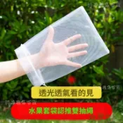 免運✨臺中出貨✨水果套袋防鳥網紗袋瓜果防蟲專用袋無花果枇杷防風袋子草莓番石榴